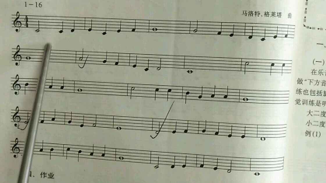 冷老师带你唱五线谱钢琴伴奏