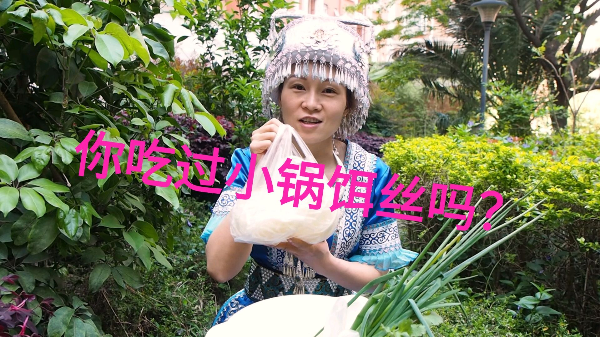 小橘教你做堪比小锅米线的云南特色,云南人的每日早餐小锅饵丝!