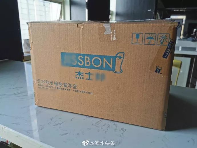 滨州女子买零食竟用避孕套箱子装!羞的一路不敢抬头