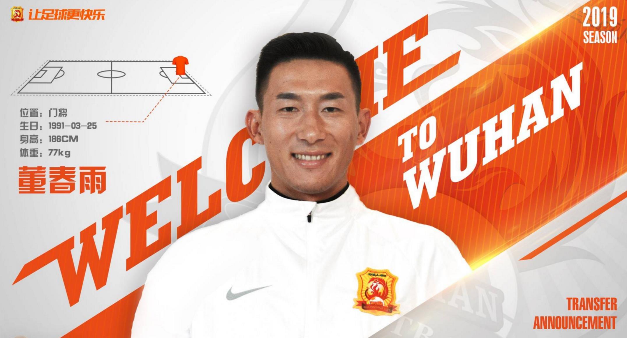 中甲球员加盟武汉卓尔!前广州恒大球员