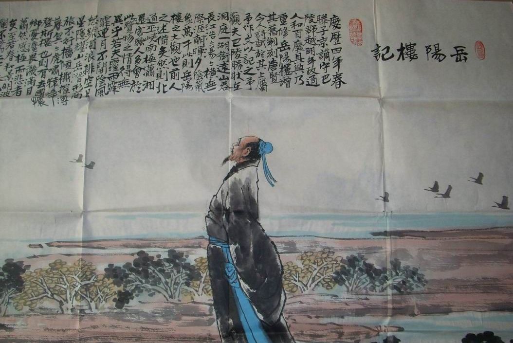 《岳阳楼记》中范仲淹的好友滕子京怎么样呢?