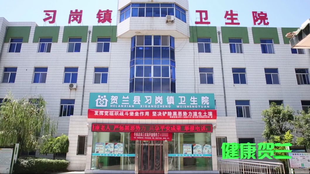 贺兰这些医疗卫生单位正在努力改善!