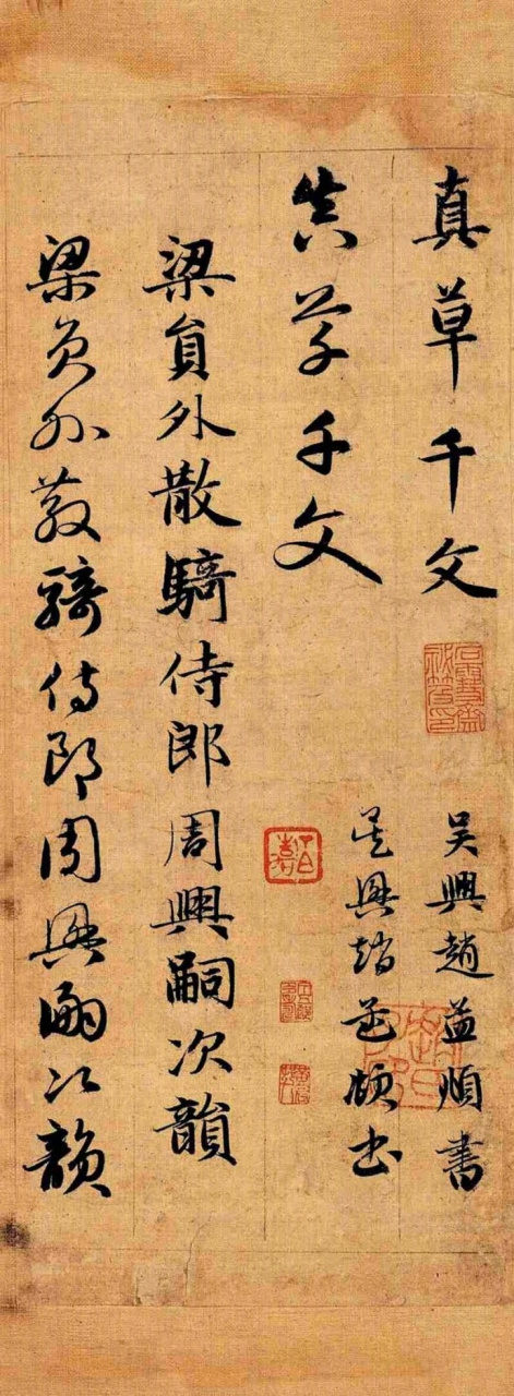 書法# 《千字文》是我國古代啟蒙讀物,由梁代周興嗣編成.