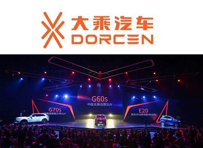 大乘汽车正式发布,2018年量产三款车,3年6万公里养车修车全免费