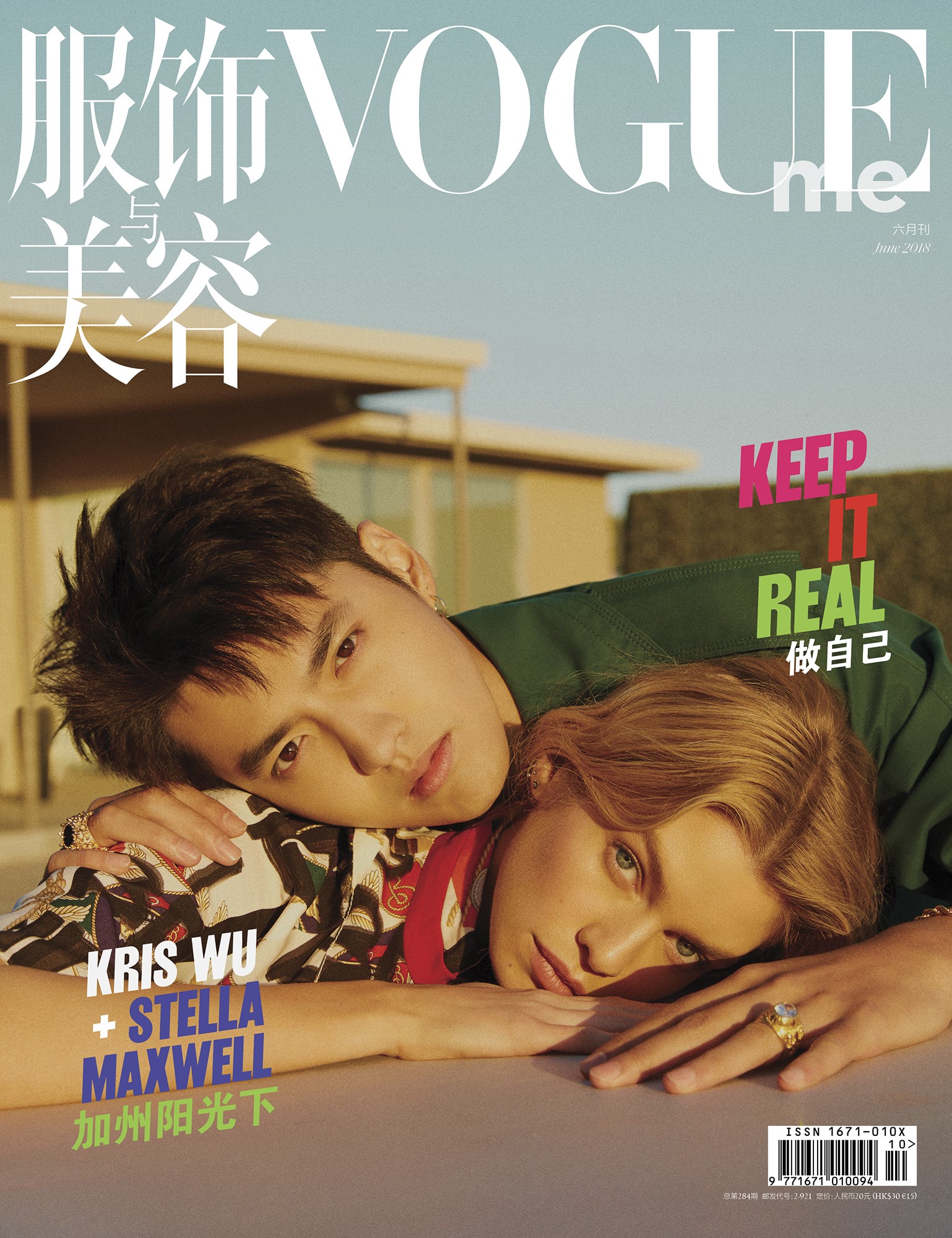 吴亦凡再登《vogueme》封面  新专辑首单《like that》明日全球上线