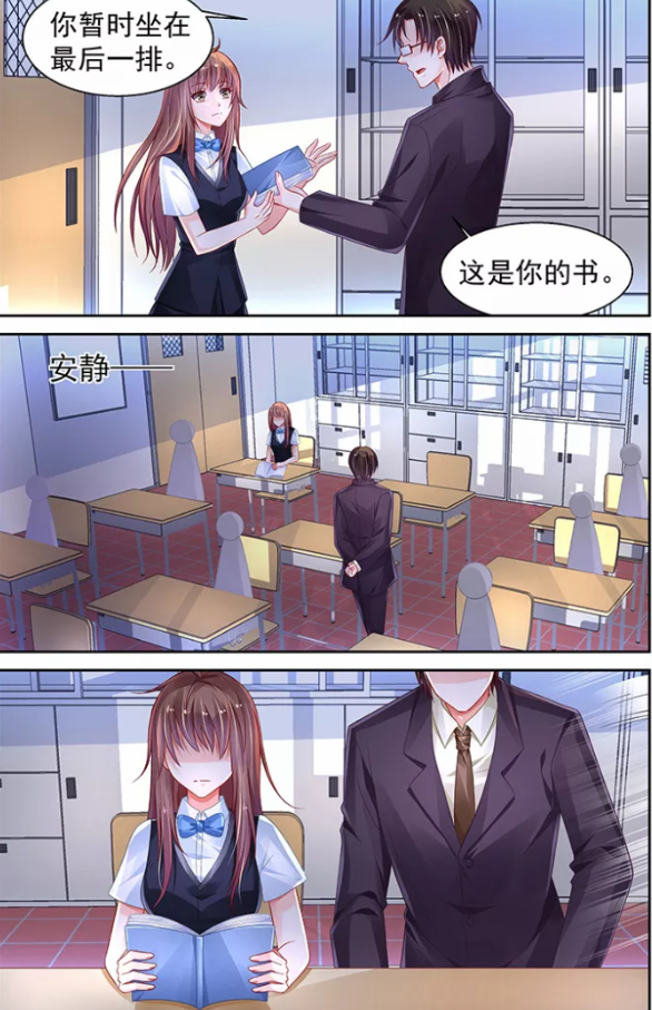 纯情花嫁:洛瑶瑶不回"家"御傲天课堂上"欺负"洛瑶瑶!