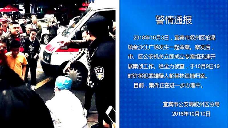 四川宜宾命案:一家3口街头被刺丈夫身亡 嫌犯已被缉捕归案,社会,法制,好看视频