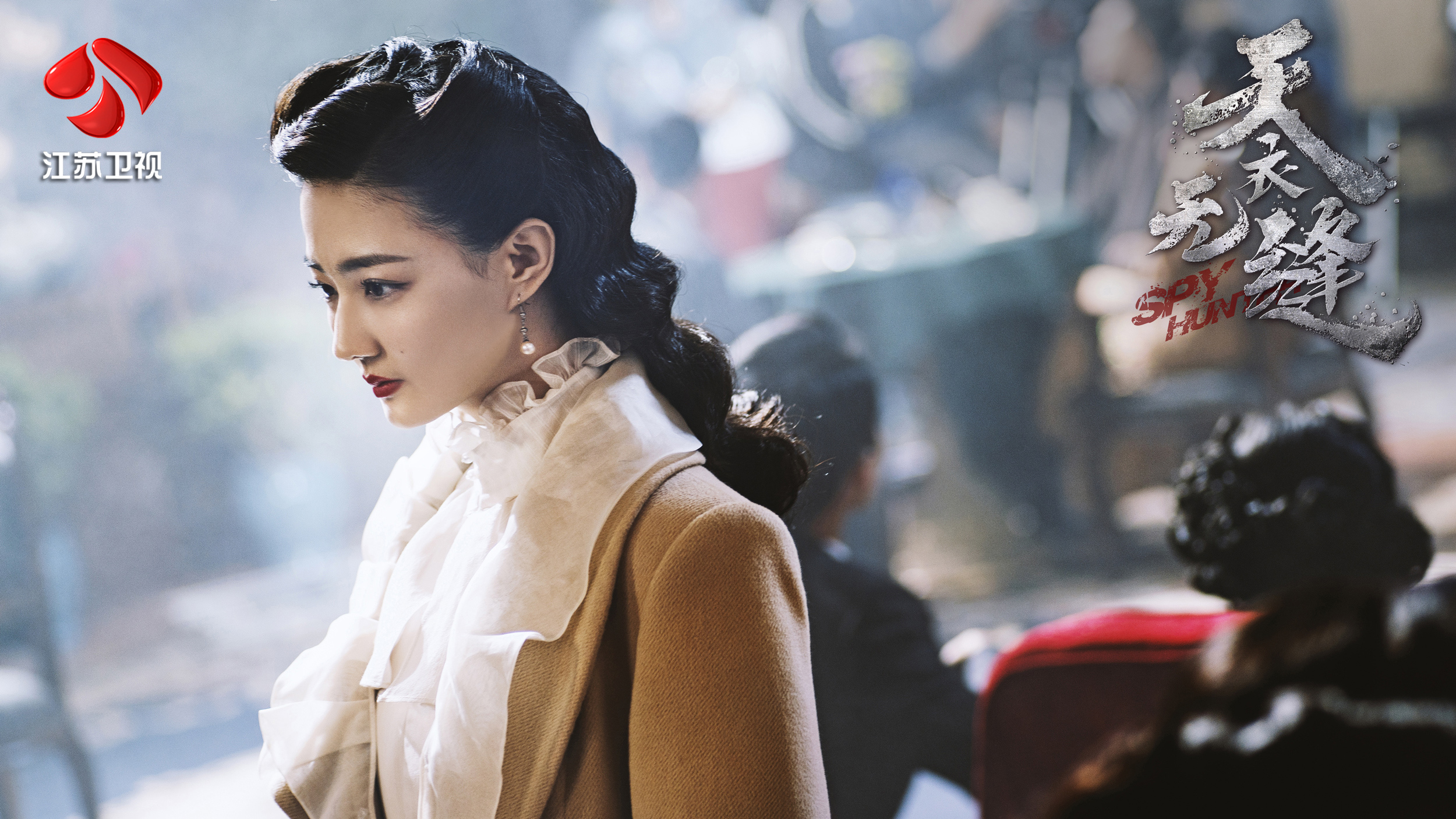 陆毅徐璐携手锄奸上演《天衣无缝》观众热议硬核软糖式亲密戏份