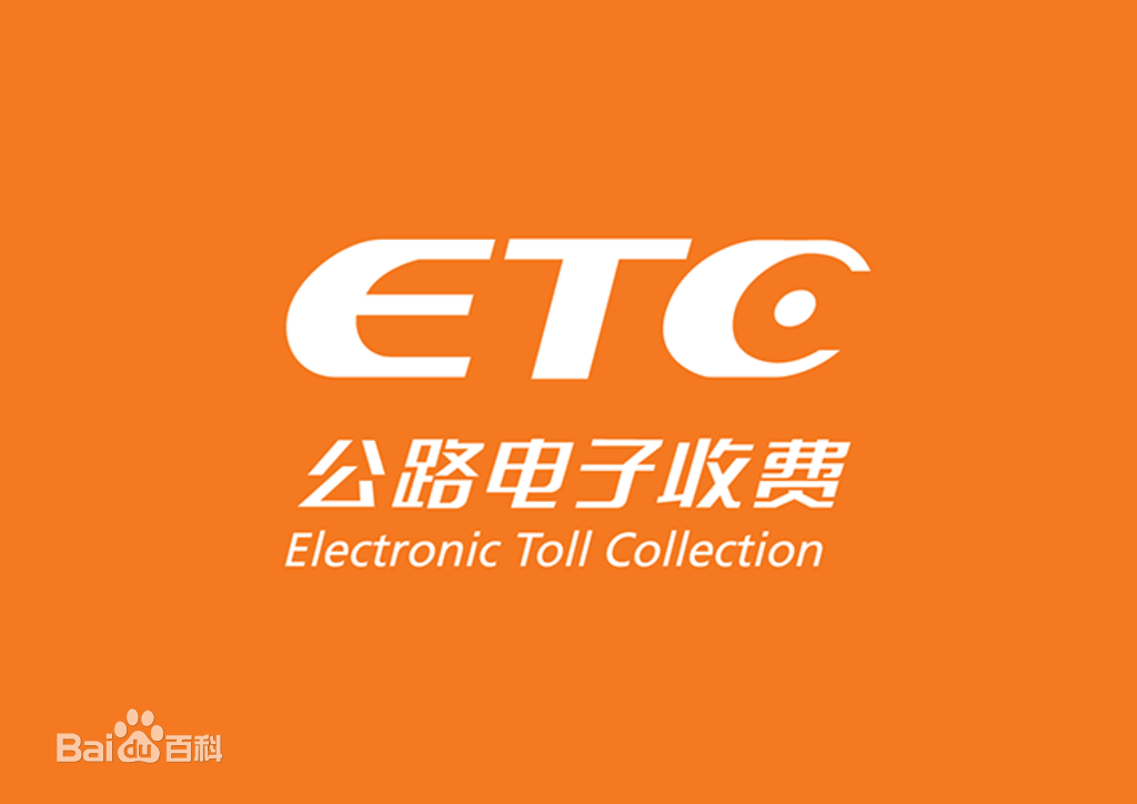 etc怎么办理微信支付_微信支付办理pos机流程_微信支付办理流程