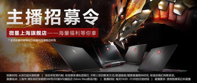 反其道行之 为提升用户体验微星在电商时代大力发展实体店