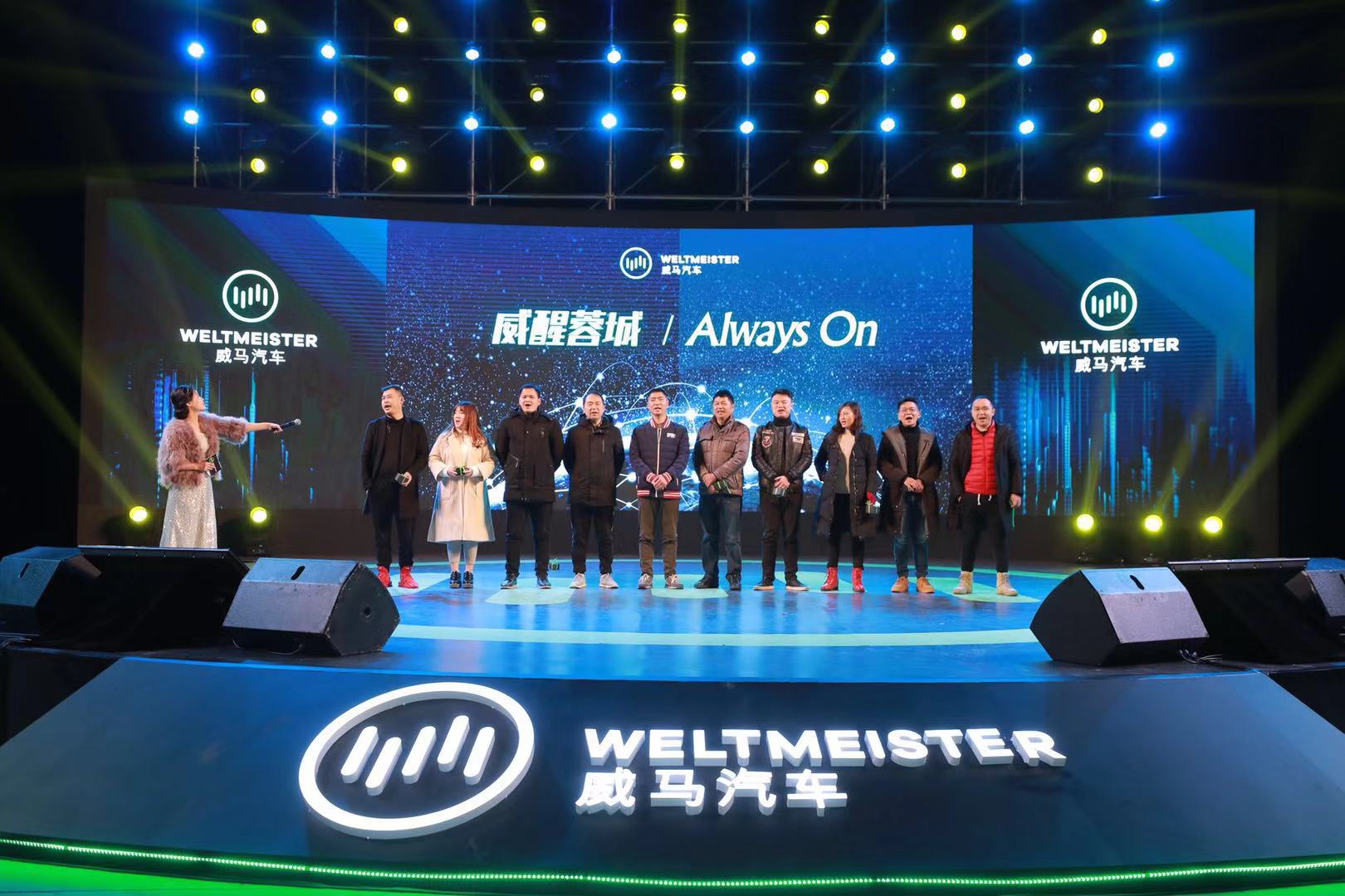 威马成都交车啦!200多位车主今年喜提ex5