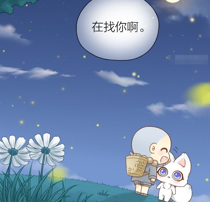 搞笑漫画:小狐狸和小和尚接受幻境考验,小和尚的暖心告白!
