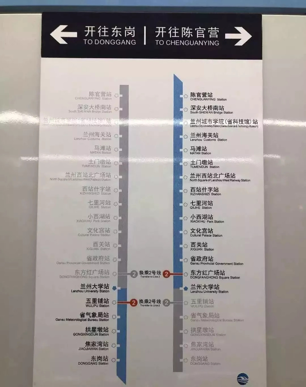 兰州市地铁一号线路图图片