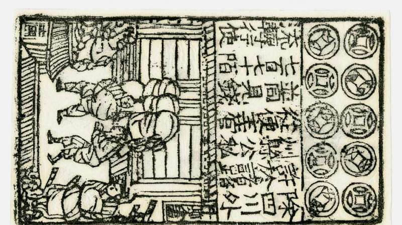 古代最早纸币的备份金竟然比当代银行高多了,财经,房产,好看视频
