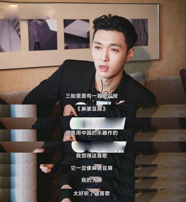 新歌像麻婆豆腐?张艺兴自夸"三胎"太好听了