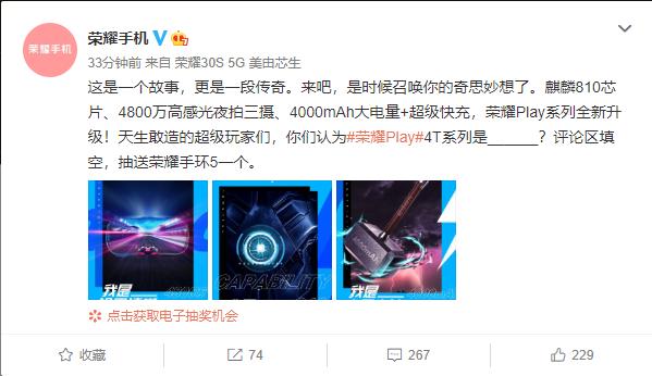 荣耀play 4T配置曝光:麒麟810+4000mAh、4800万夜拍三摄 荣耀play 4T配置曝光:麒麟810+4000mAh、4800万夜拍三摄