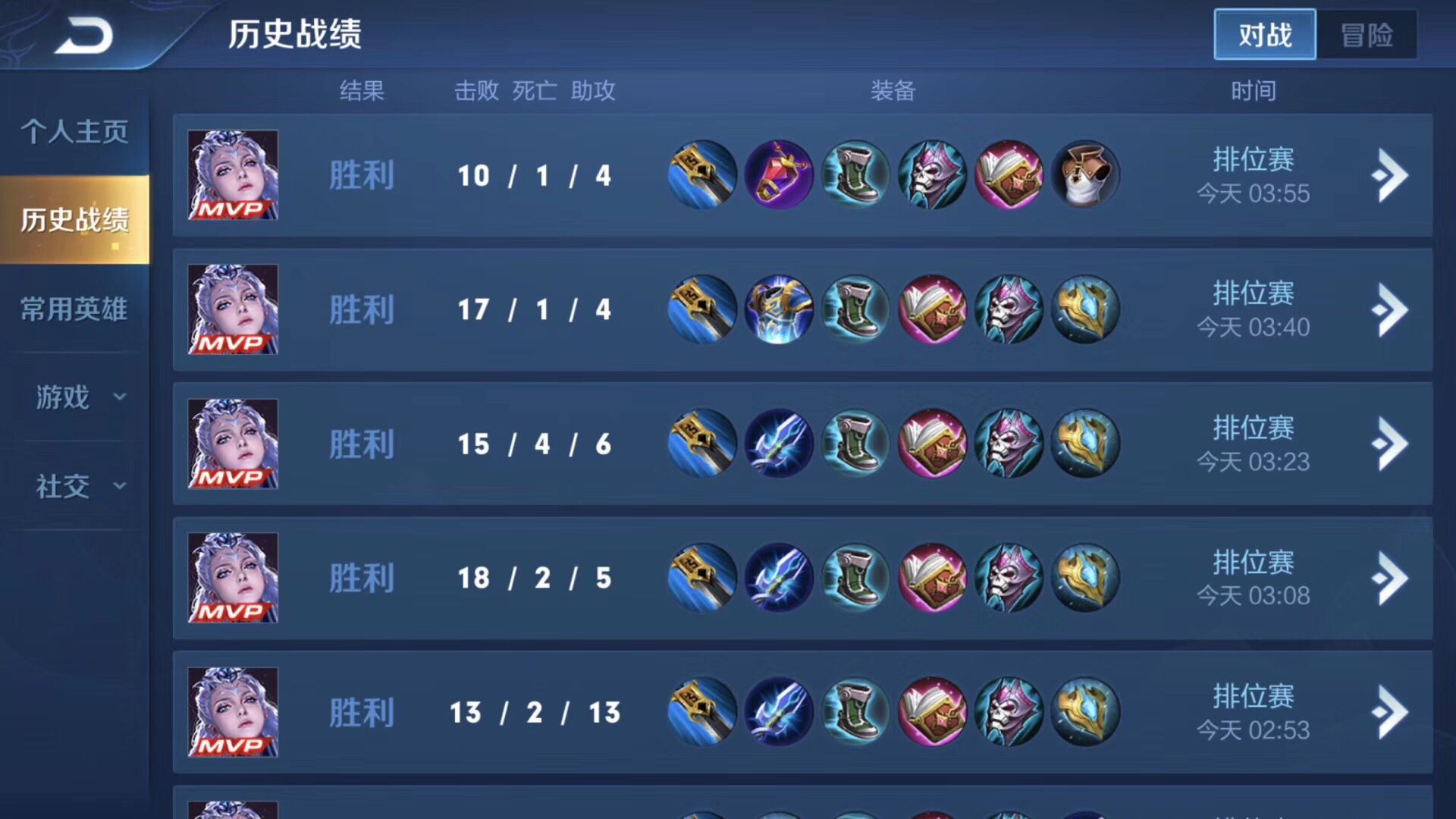 王者荣耀:玩家排位90连胜,只用一个英雄上分,网友:这才是大神