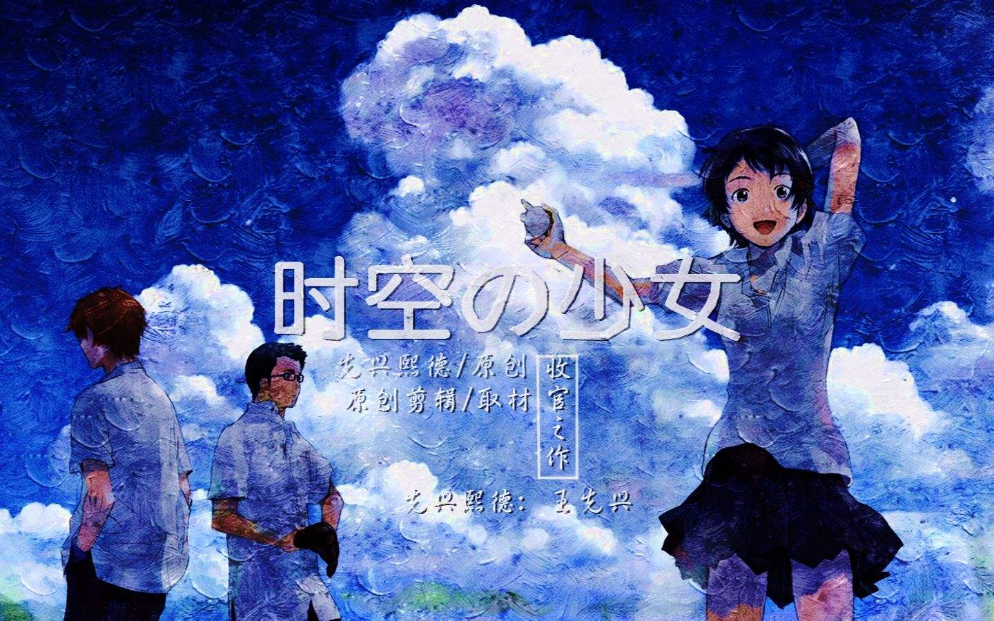 时空少女 baijiahao.baidu.com