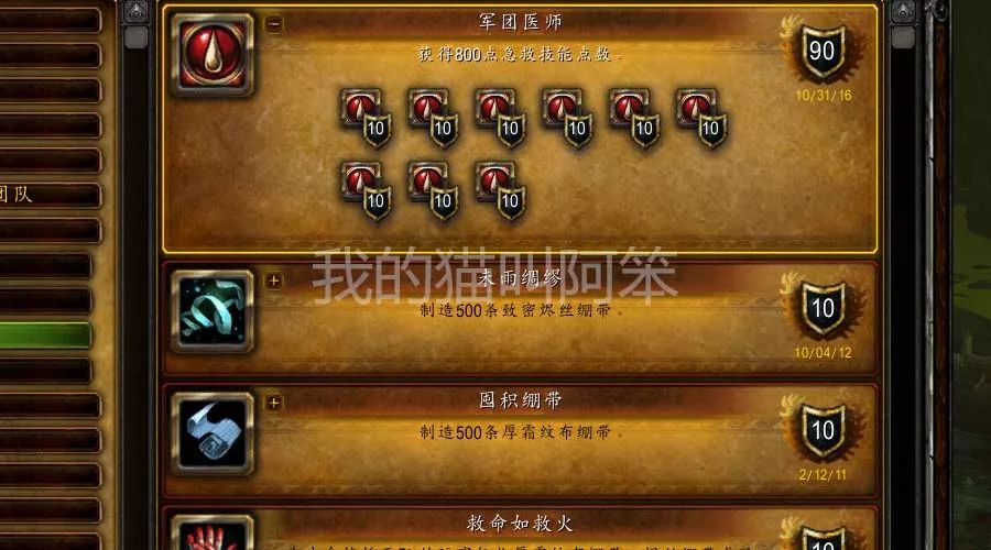 魔兽世界急救专业移除对你有影响吗?你有多久没有用过绷带了?