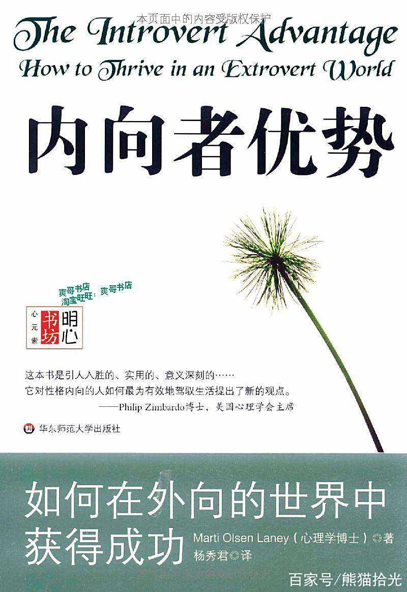 内向者适合做网络推广 baijiahao.baidu.com