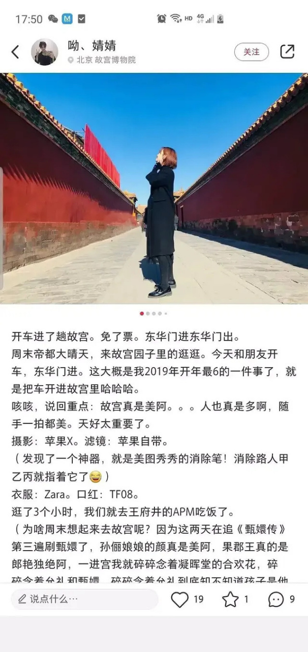 开奔驰进故宫图片