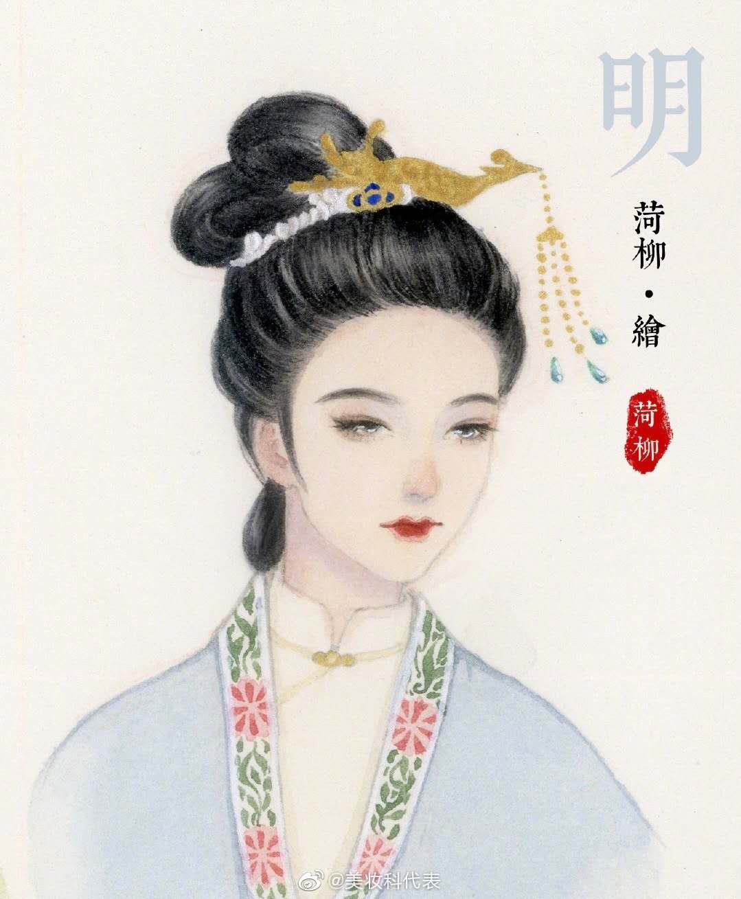 腮红,高光,美甲,明朝女子化妆也疯狂