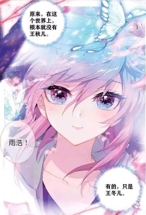 绝世唐门:王冬儿为救霍雨浩而死!唐三出现带走了王冬儿!