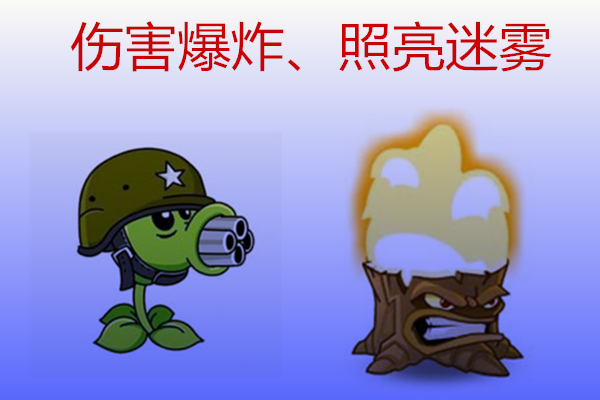 植物大战僵尸:功能性强,伤害爆炸的3种组合,图3能