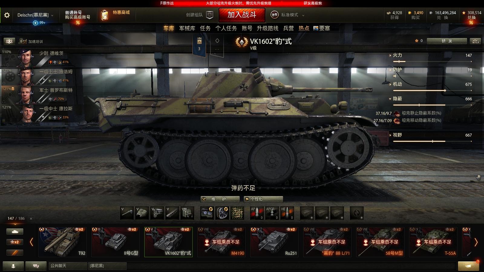 wot|"为啥不卖"系列——vk1602"豹"式