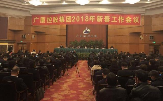 广厦集团突出一个主题 聚焦六大重点 力推高质量发展