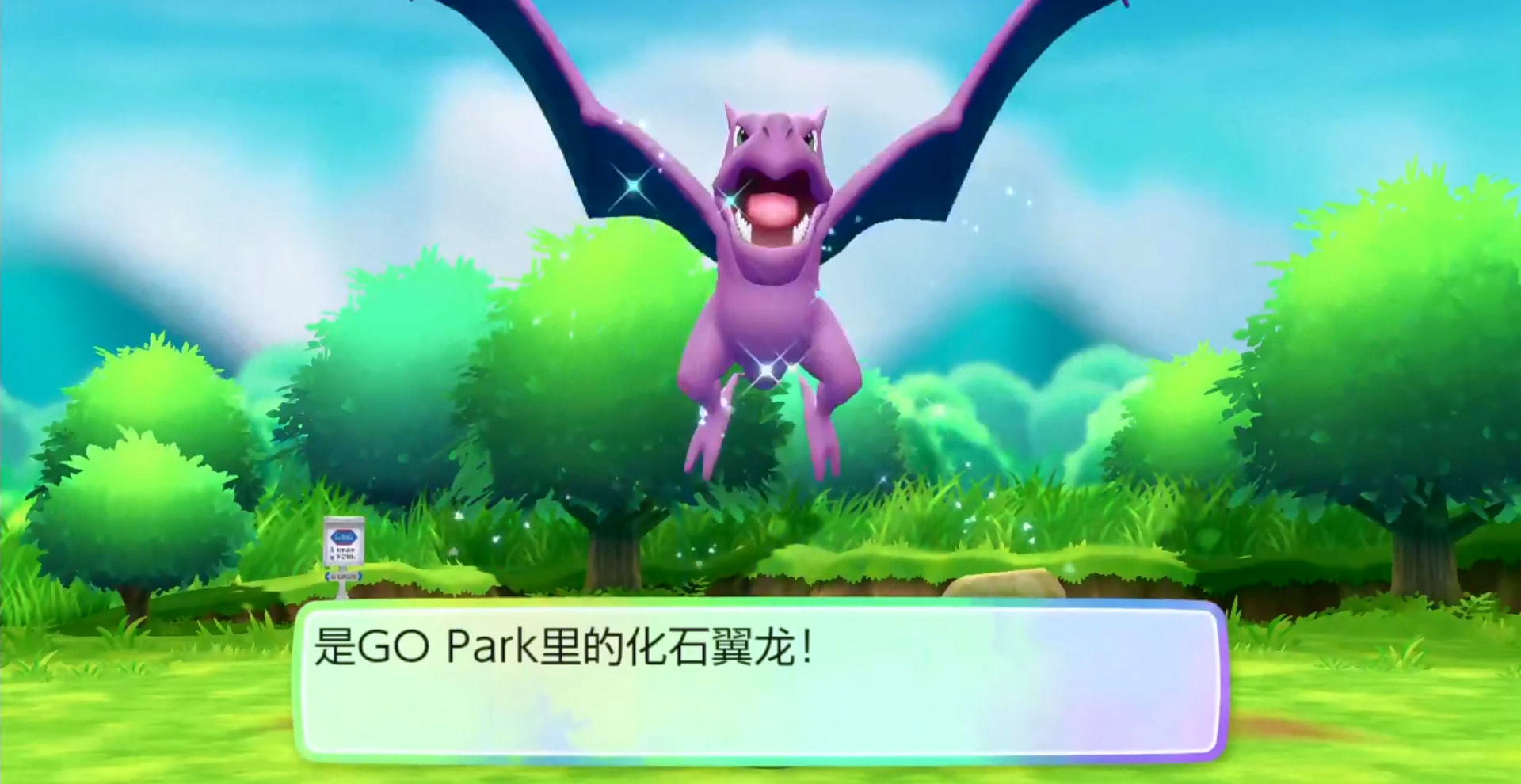 《精灵宝可梦lets go!》:闪光精灵不用等 原来还可以这么刷?