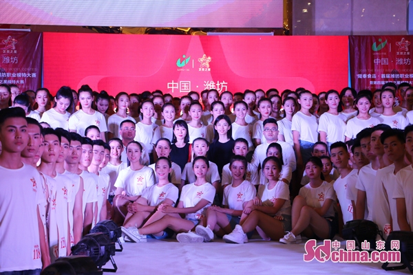 首届潍坊职业模特大赛暨第四届艺翌之星模特大赛举行