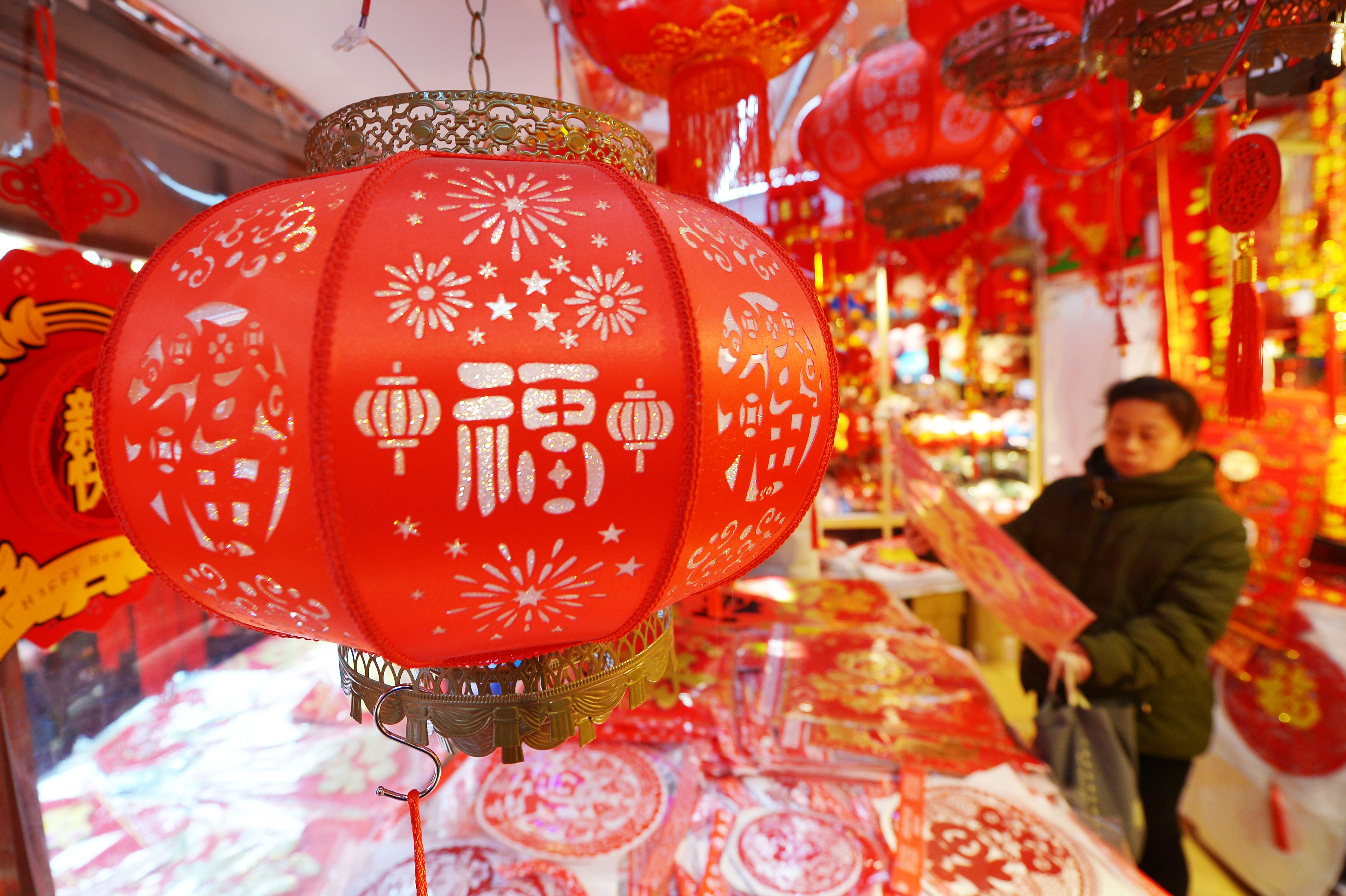 红红火火喜迎春