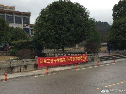 三七女生节!骚话横幅拉起来!