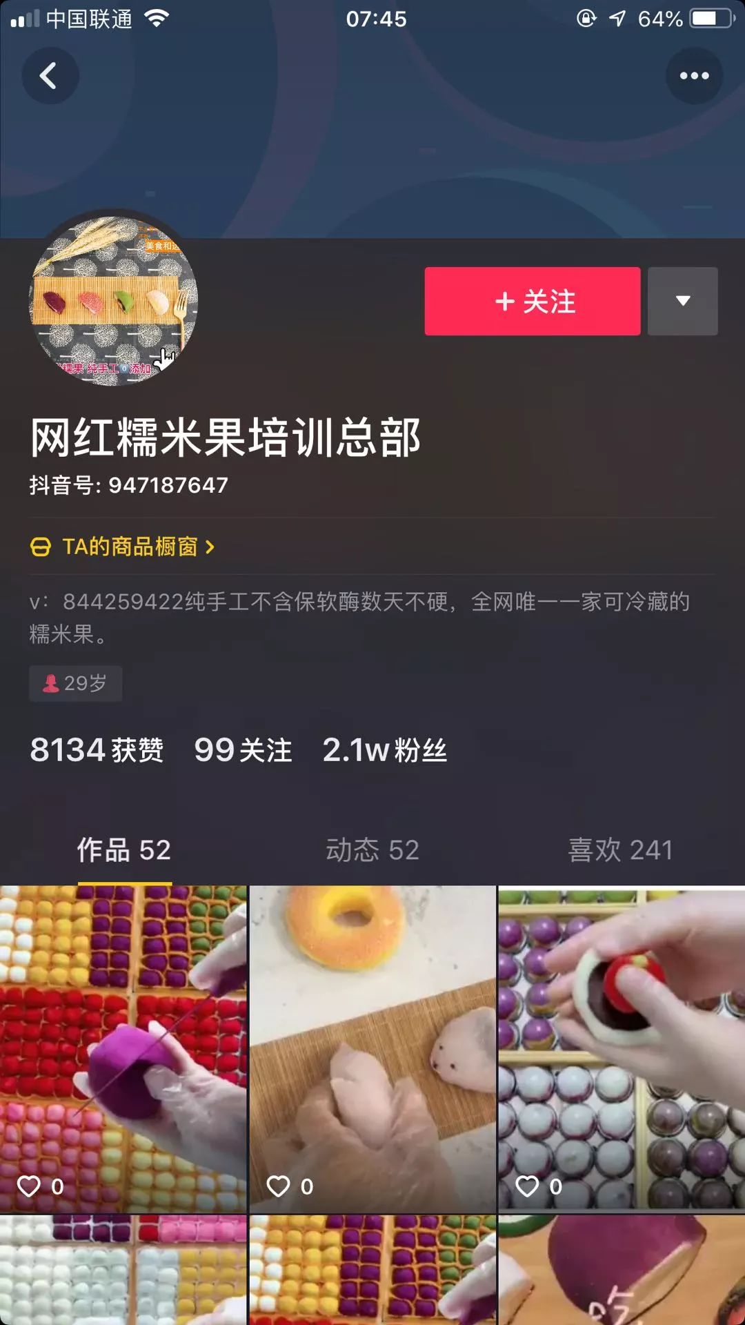 抖音买1000粉对账号有影响吗（买抖音1000粉多少钱）