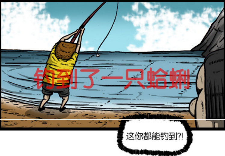 搞笑漫画:情侣去钓鱼场不是为了钓鱼?他:我想买鱼给你