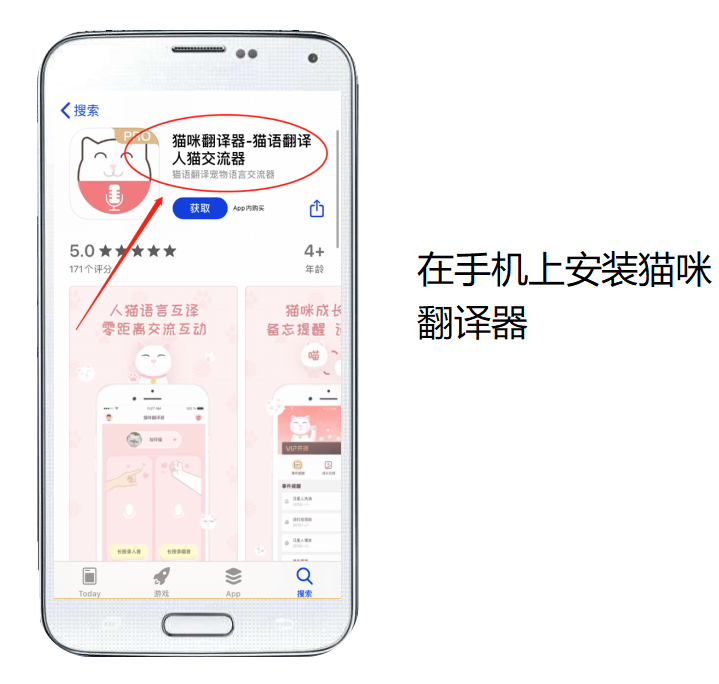 什么样的猫语翻译器能够免费下载使用?马上就告诉你!