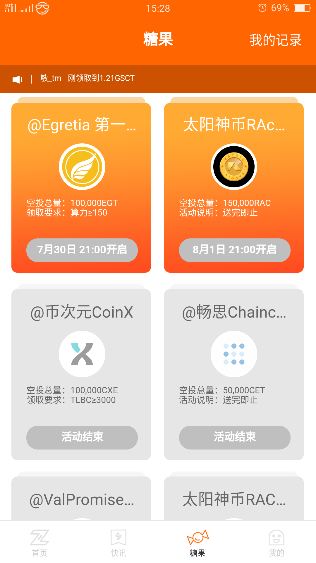 陀螺财经,万元现金红包大派送!各种数字货币糖果领不停!