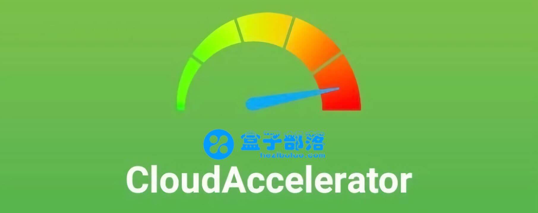 CloudAccelerator v1.5.3 黑科技加成的第三方百度网盘不限速下载器