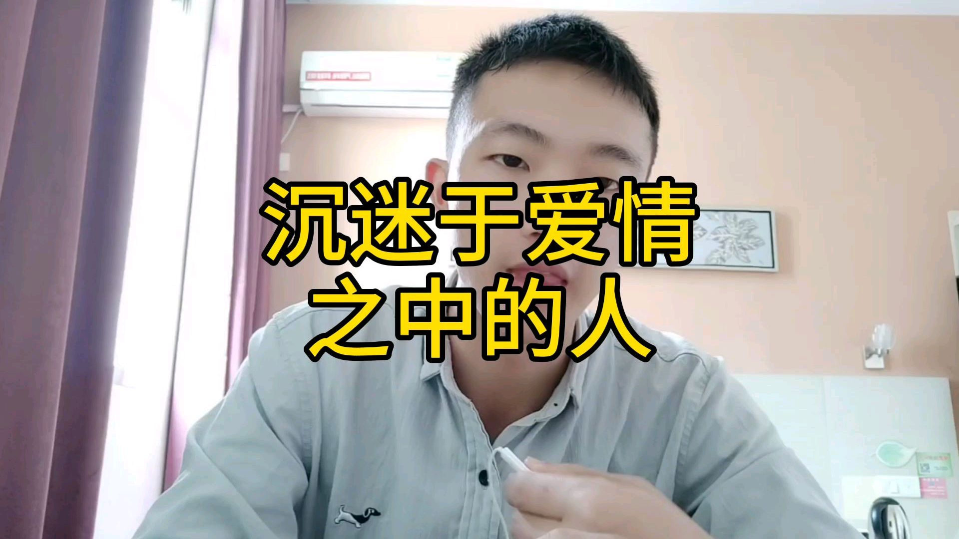 [图]沉迷爱情之中的人难以成大事