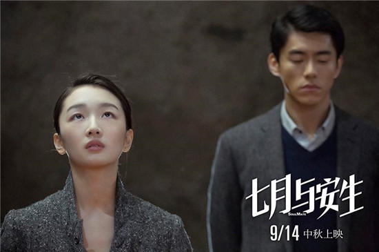 七月与安生:电影结局改编的很玄妙
