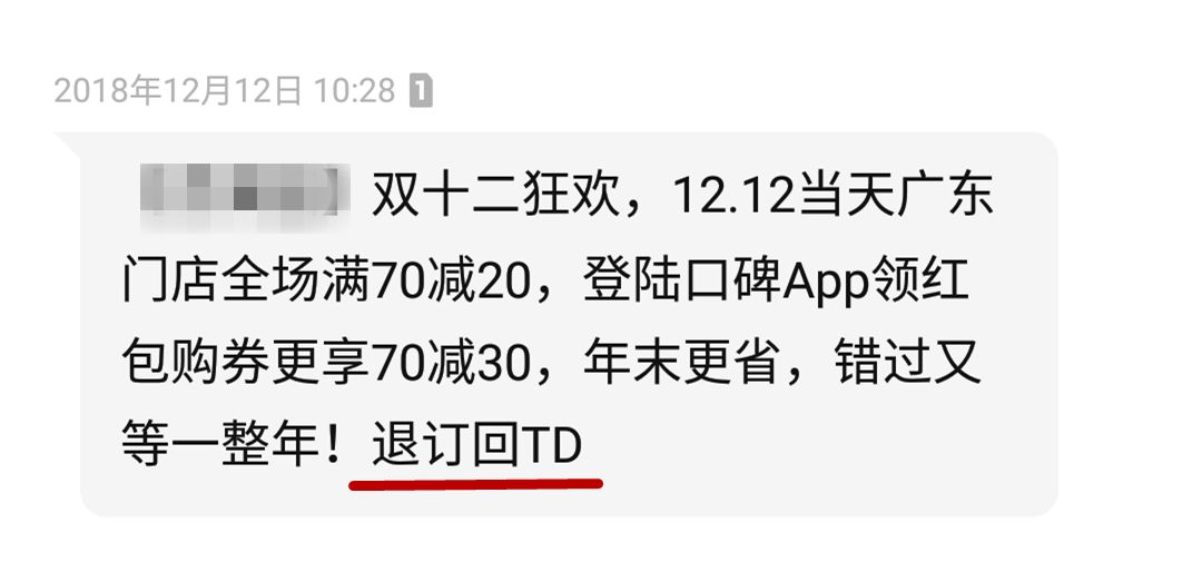 怎么样退订垃圾短信 怎么样退订垃圾短信