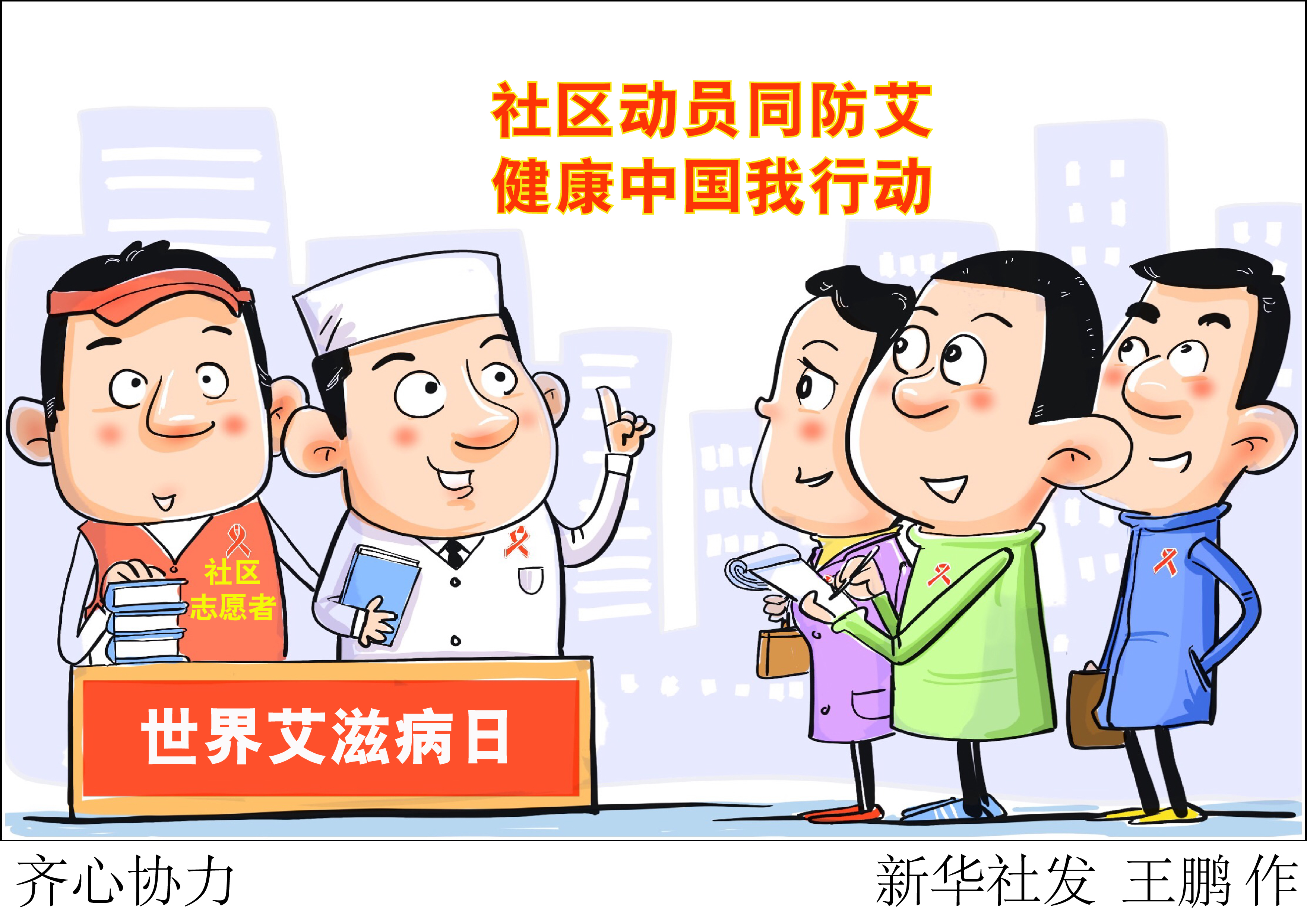 中国疾控中心:新报告老年人艾滋病感染者增长明显