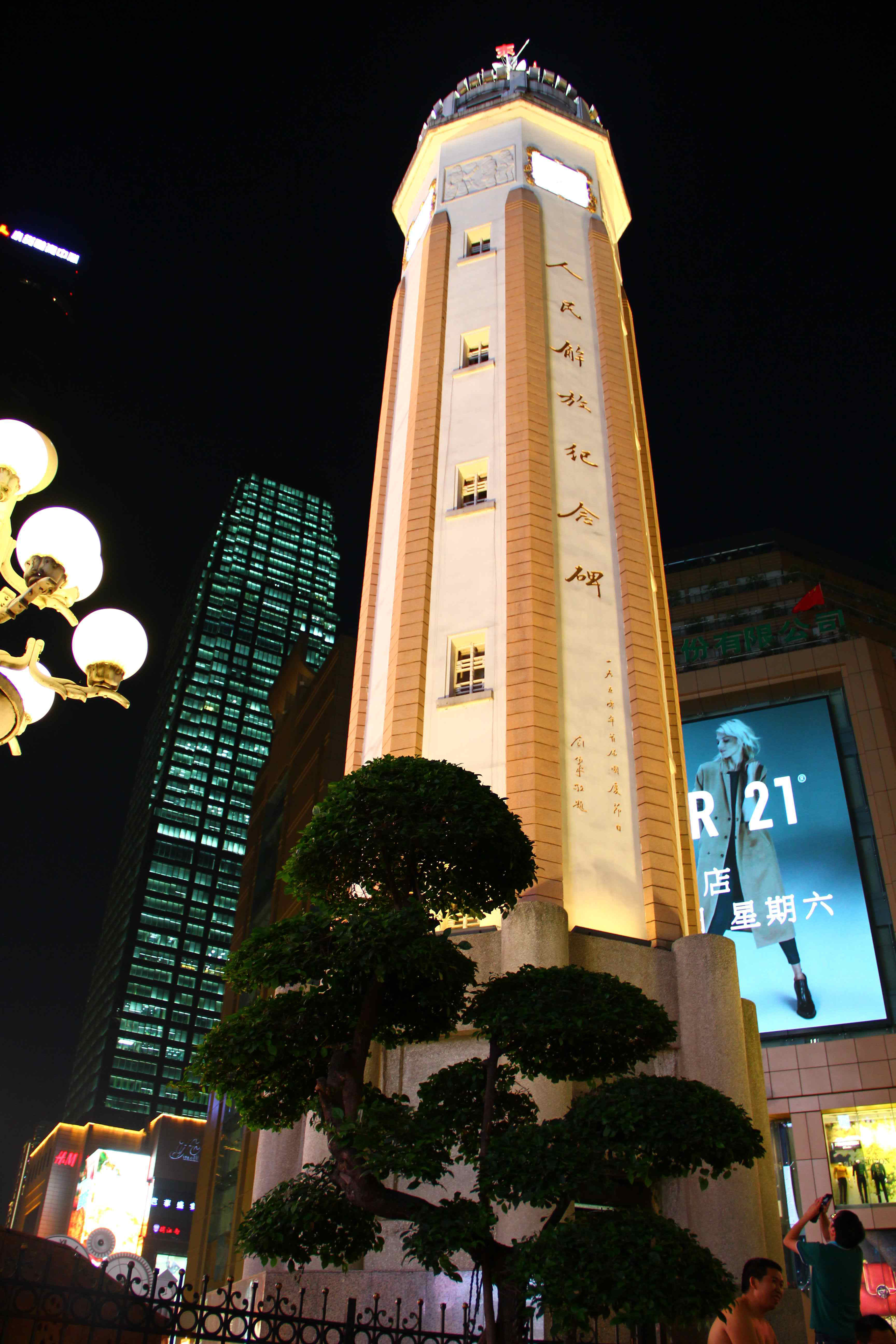 到重庆体验生活的"快"与"慢"