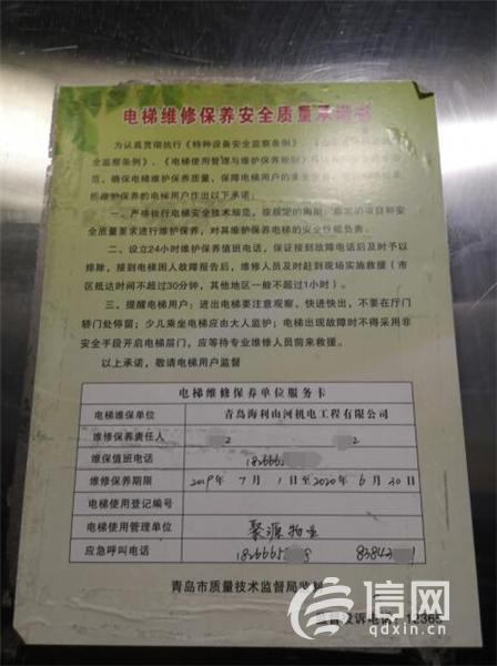 物业电梯故障报告怎么写(物业电梯故障的告知书)