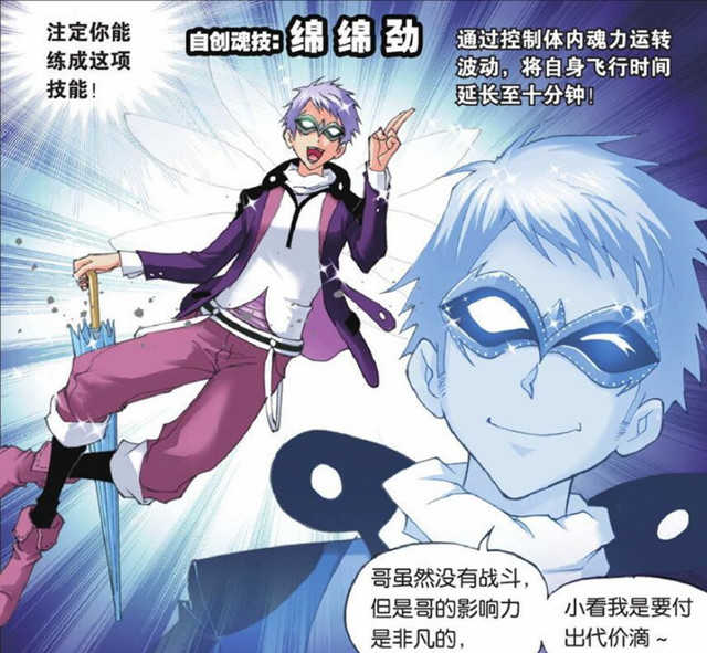 斗罗大陆:史莱克七怪vs狂战队,奥斯卡使出自创魂技,狂