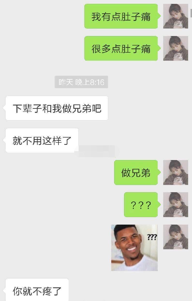 直男聊天记录,这也是尬聊,男生要哭了