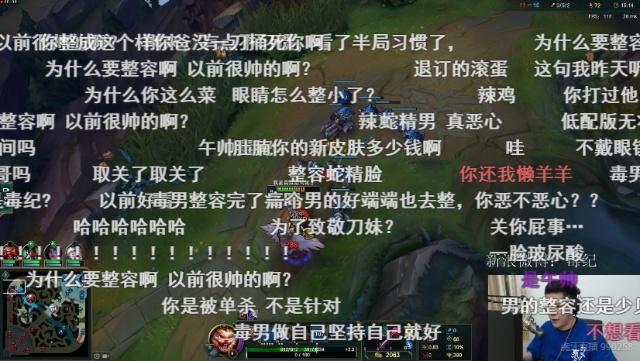 毒纪自爆整容,化身电竞刘梓晨?网友直言:好端端的整什么容!