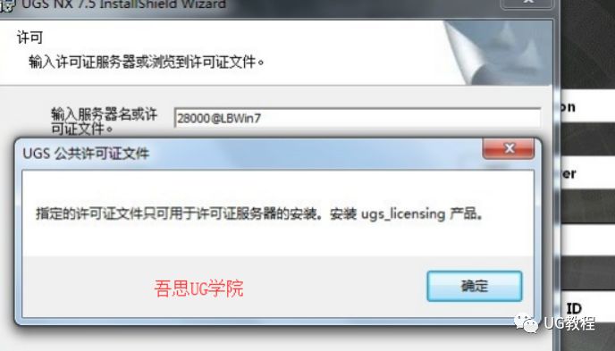 为何在安装UG12时服务器无法被识别？  第1张