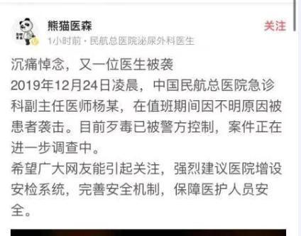 民航總醫院就診的全程安排-民航總醫院就診的全程安排是什么 